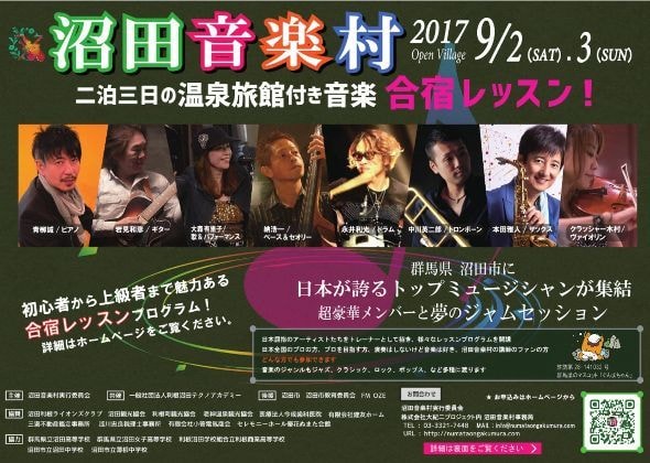 「カーチャと呼ばれた私」京都公演